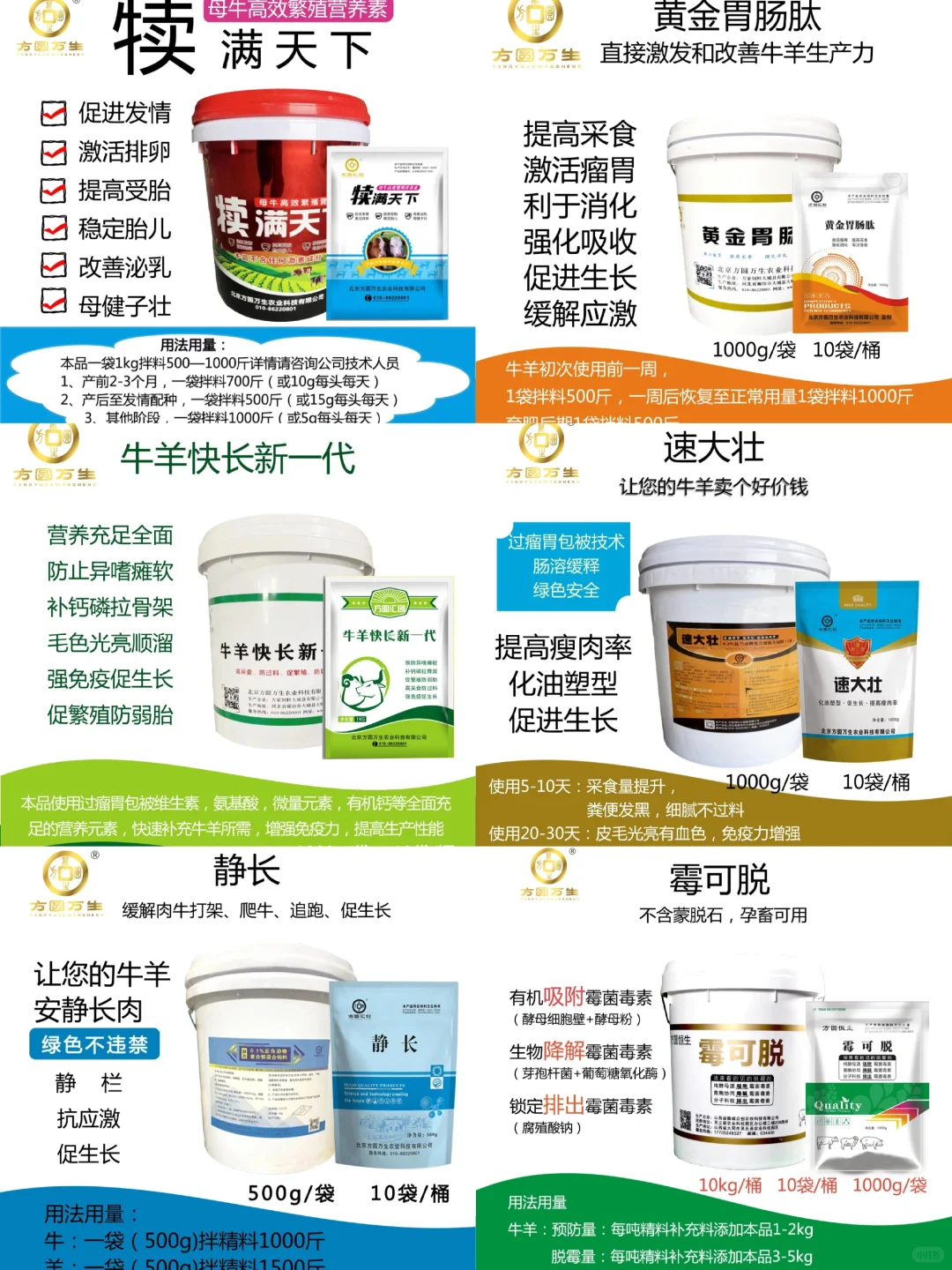 养牛必备营养素