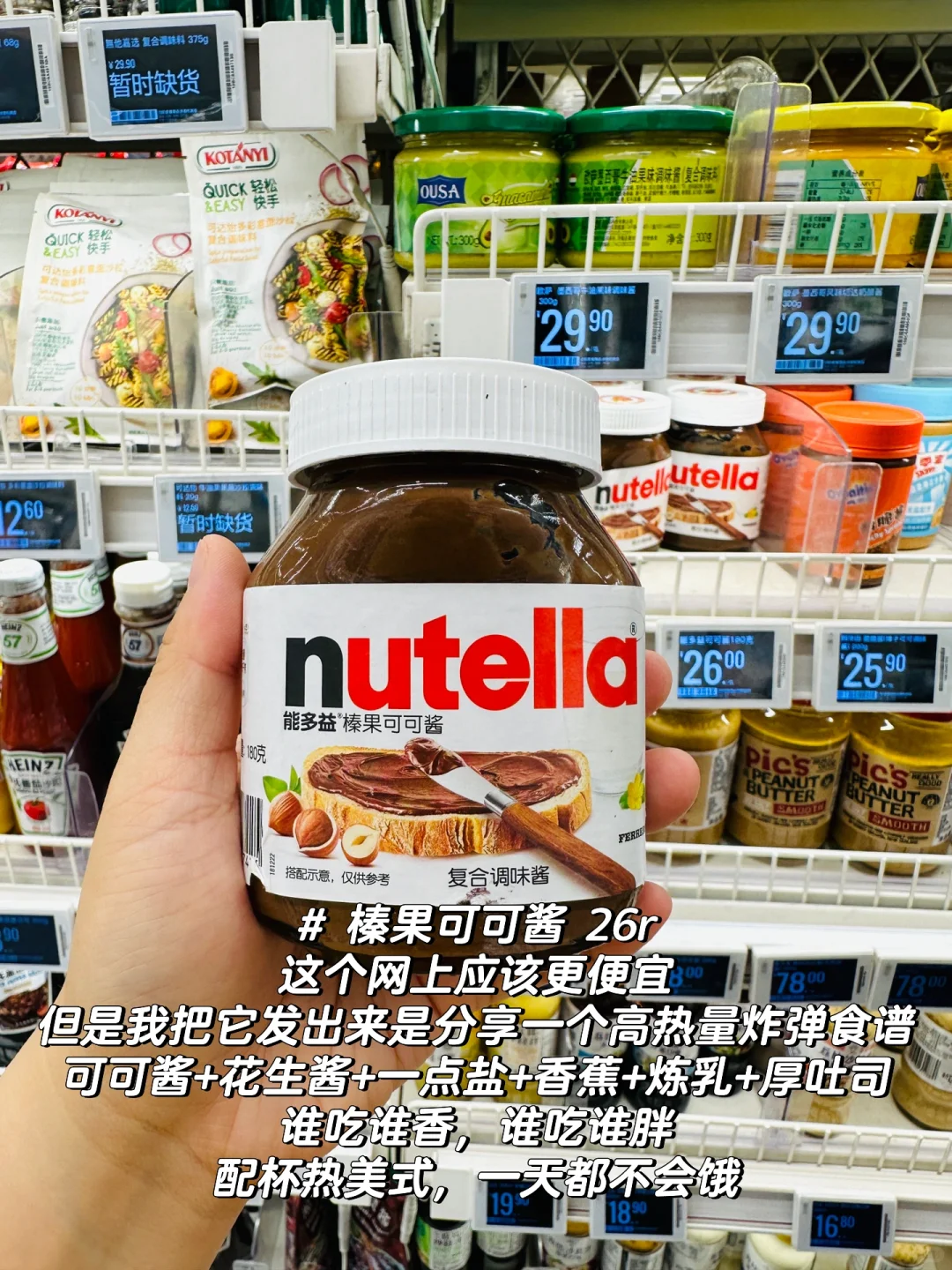 盒马回购清单01——调味品区