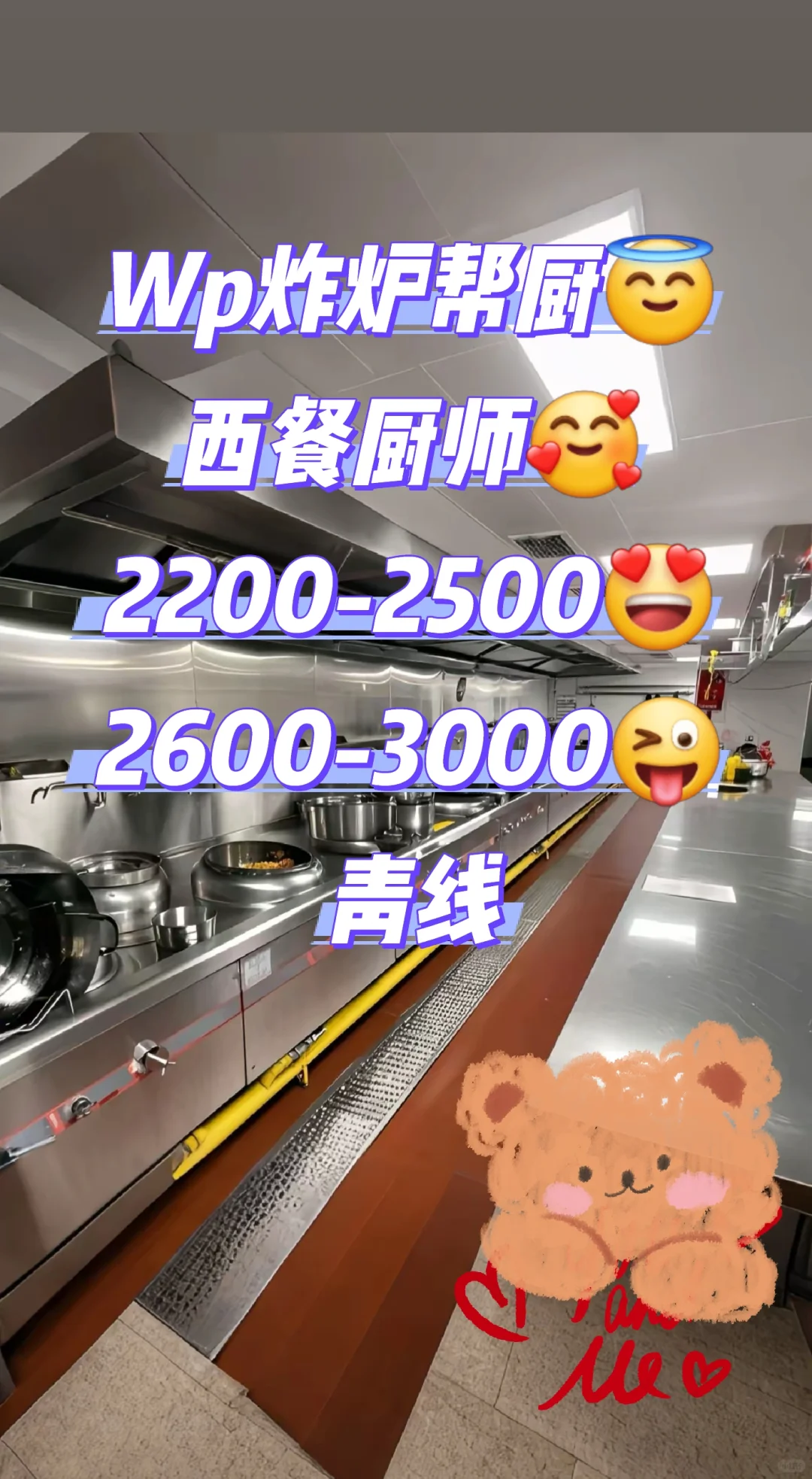 中央厨房连锁经营需要厨师?‍?