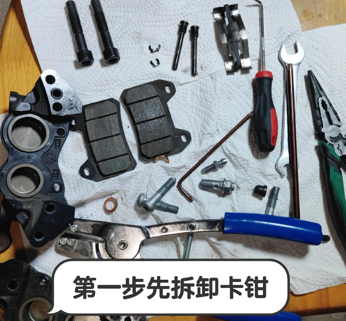 电动车卡钳清洗保养