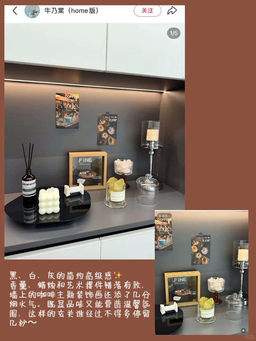 存一存新家装修灵感1.0｜入户玄关布置