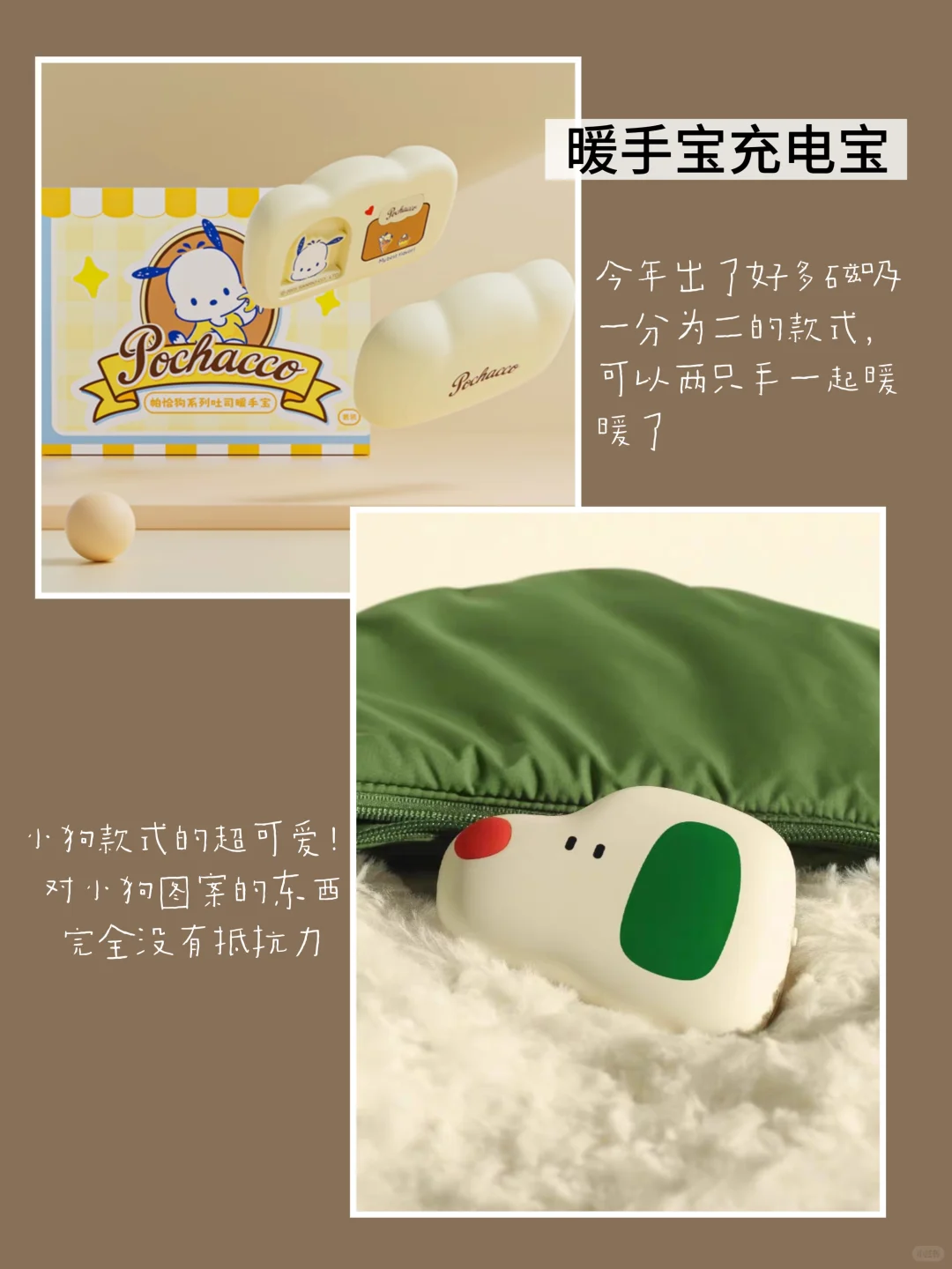 准备给朋友们送的秋冬小礼物（一）