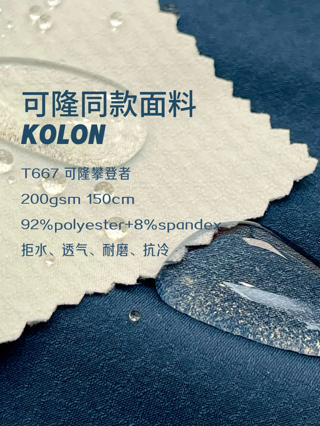 2025秋冬季面料┃攀登者