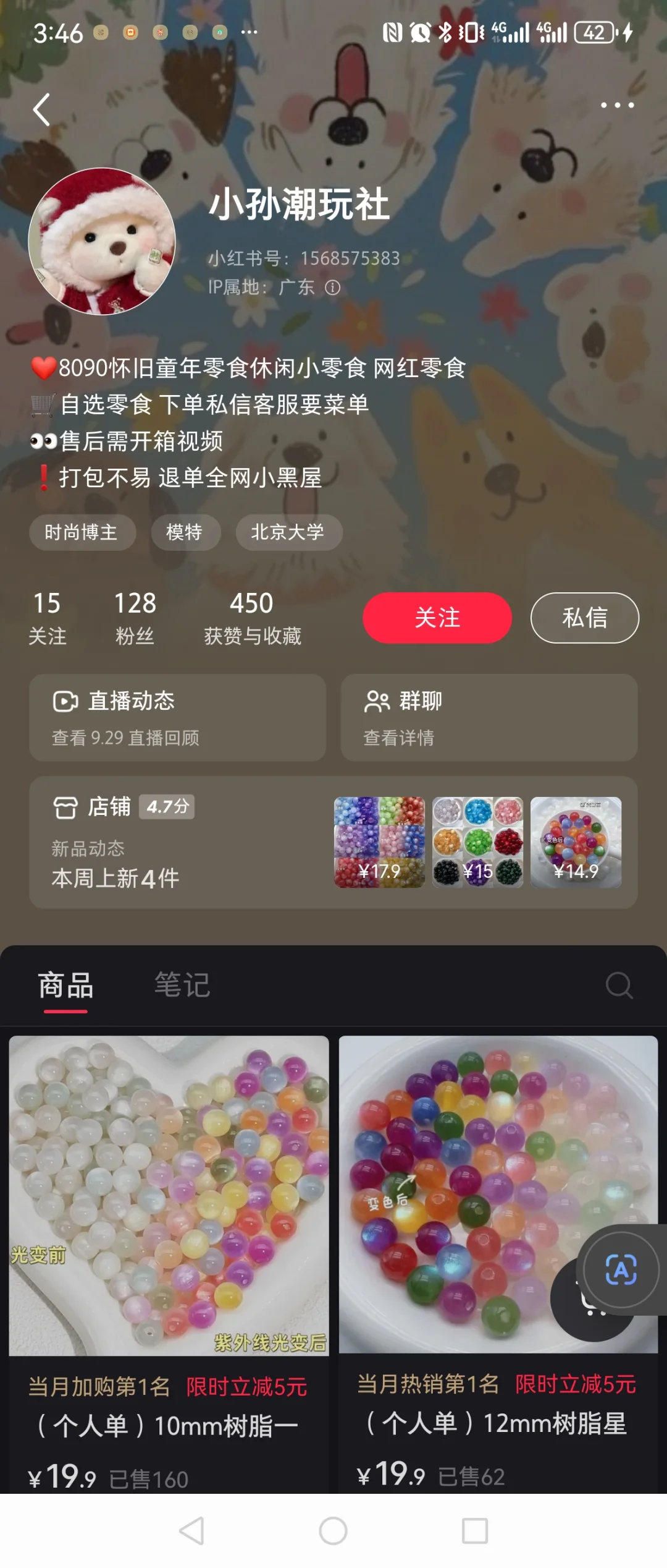 树脂变色球，避雷