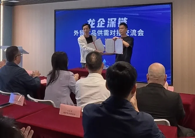 龙企深链 深圳联络站揭牌仪式&供需对接会议