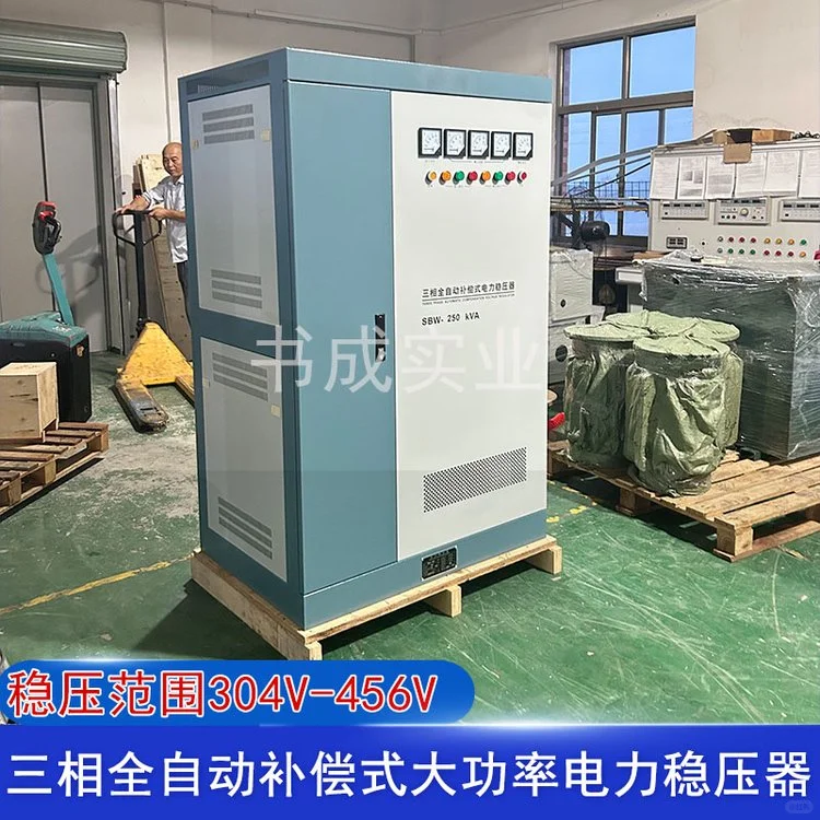 三相稳压器