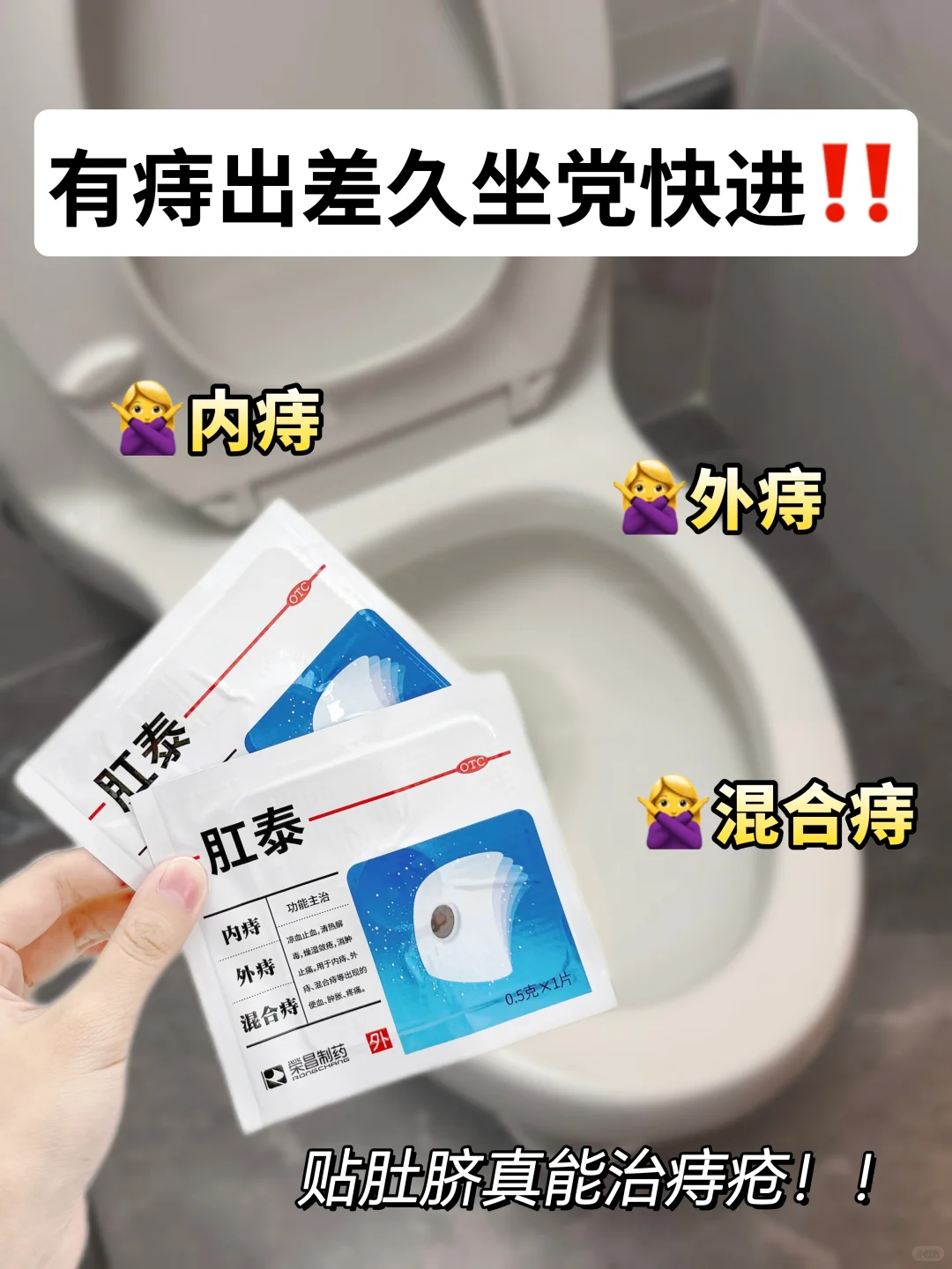 贴肚脐真能治痔疮吗？快码住！