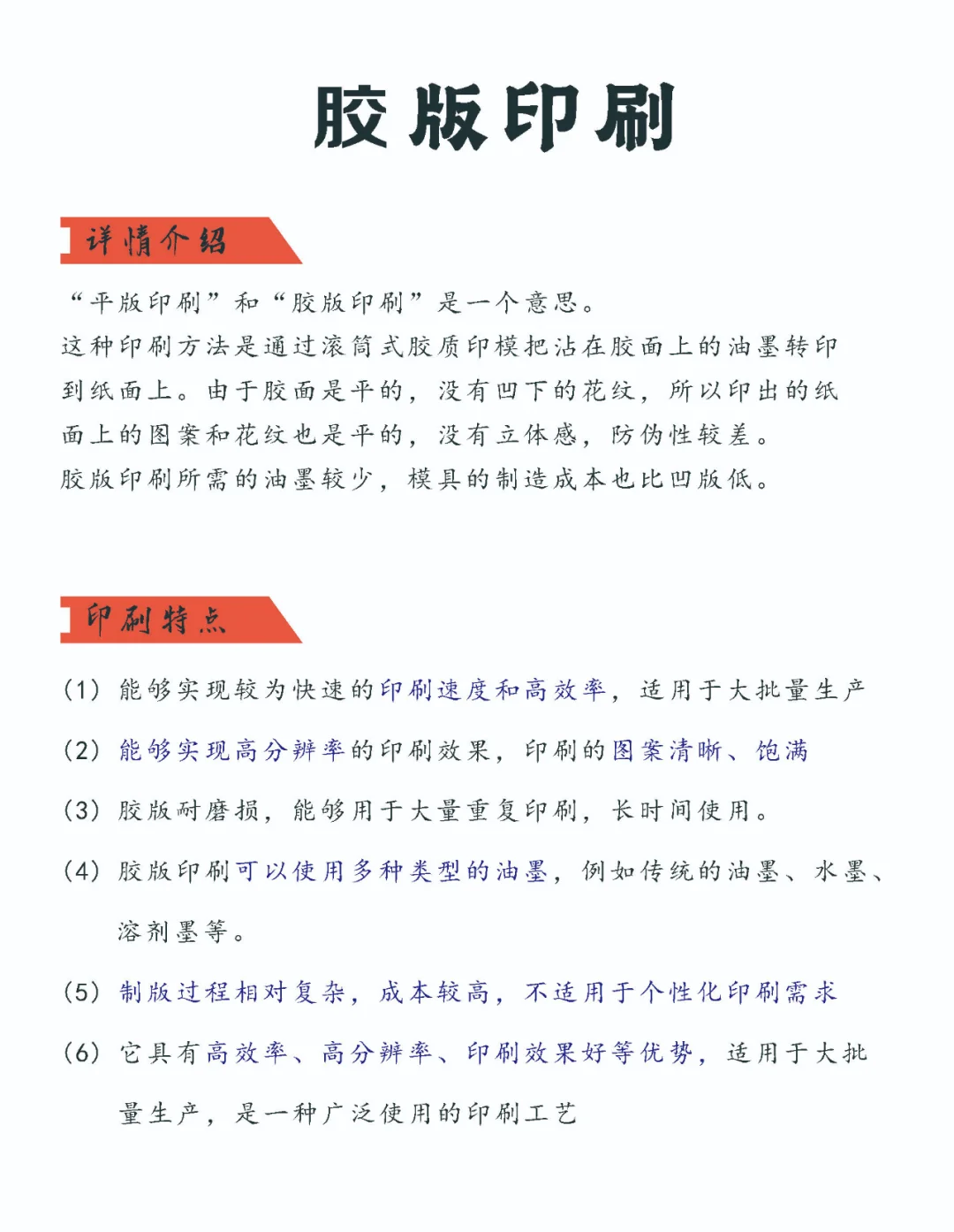 不同印刷方式工作原理