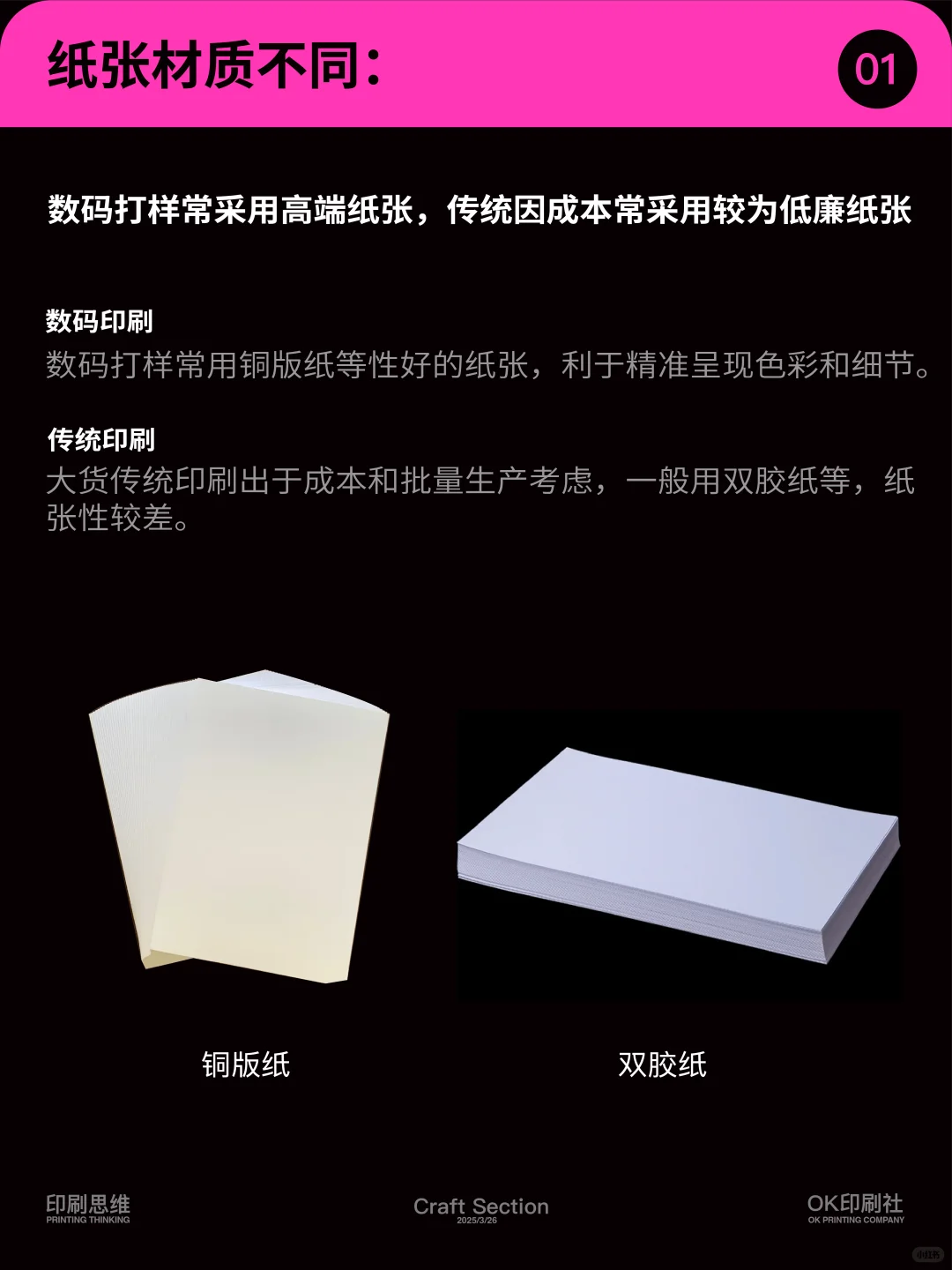 为啥你的大货总和打样对不上？