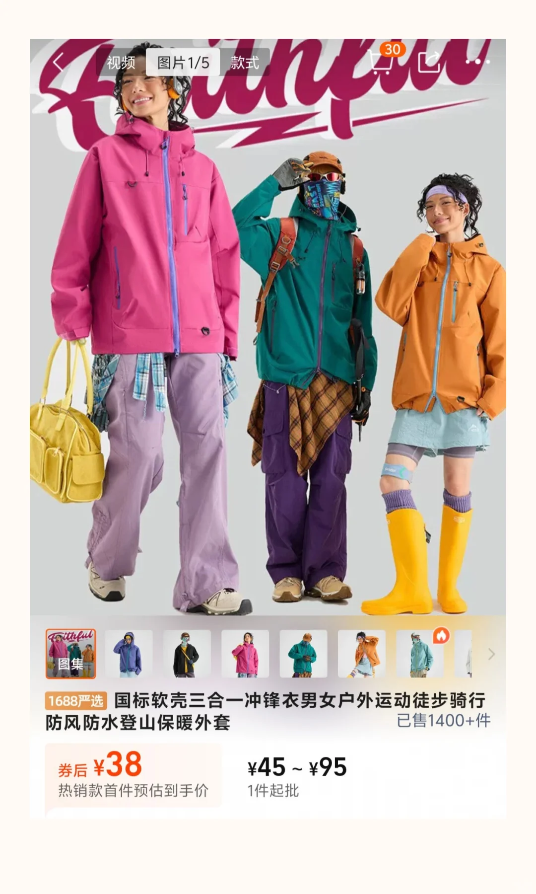 一文讲清户外冲锋衣软壳怎么选，选什么（从