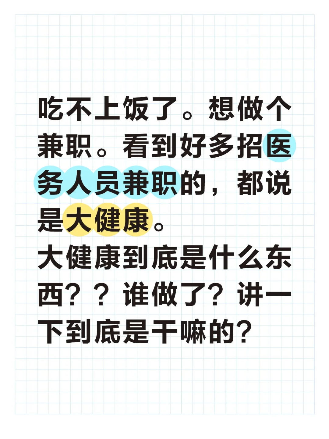 招我的都是这种公司
