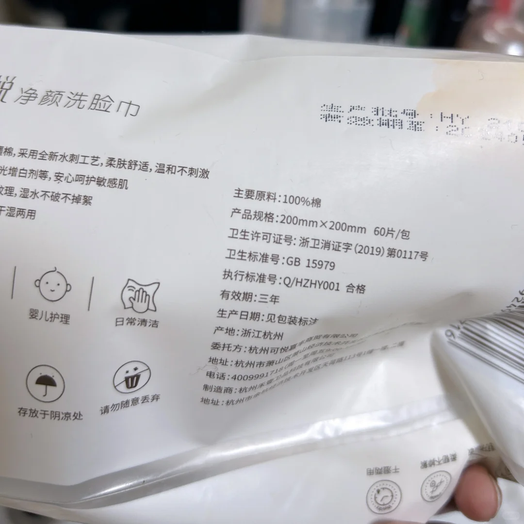 买洗脸巾别被名字里面的“棉”误导