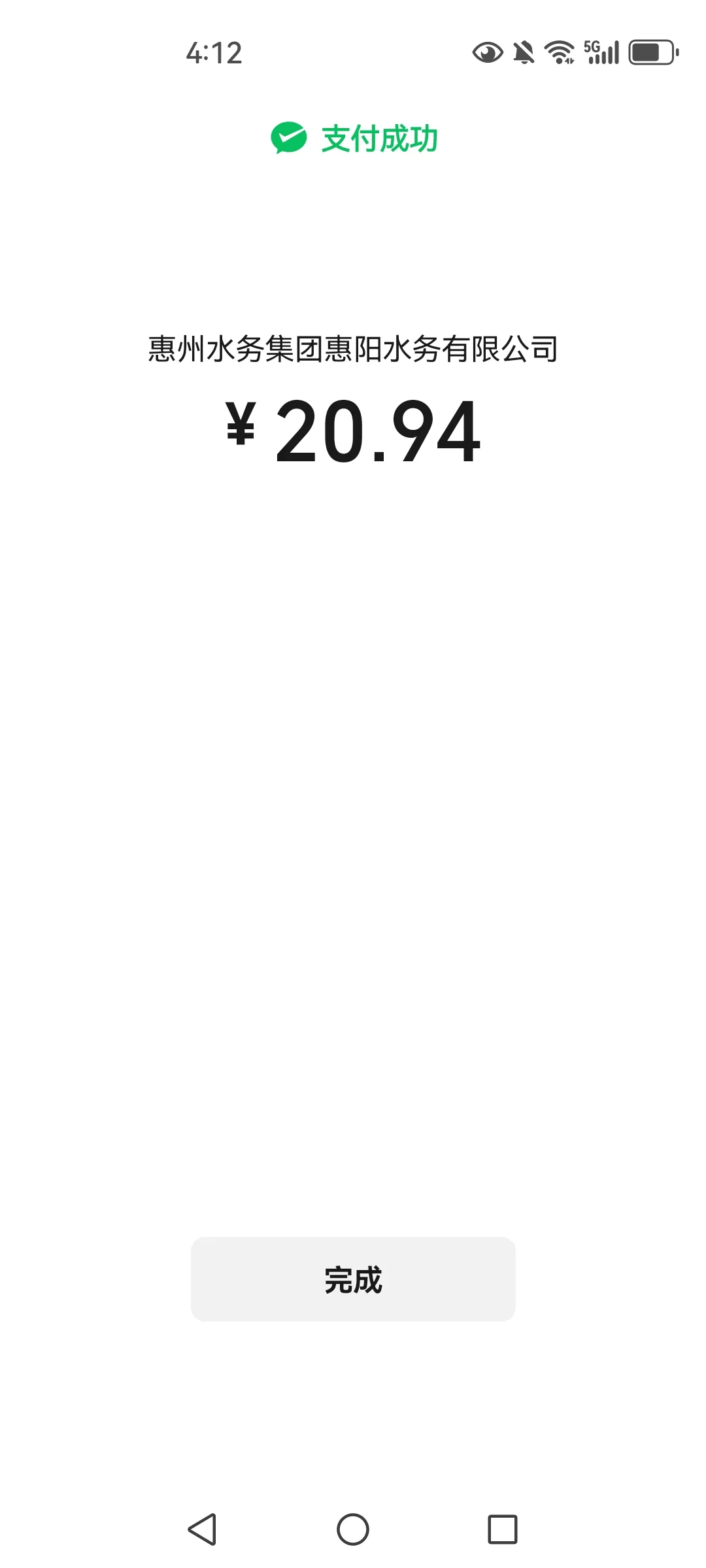 没有人在家，每个月都产生水费。等我破案