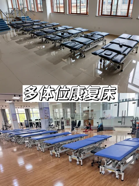 多体位康复床：别只躺着练！
