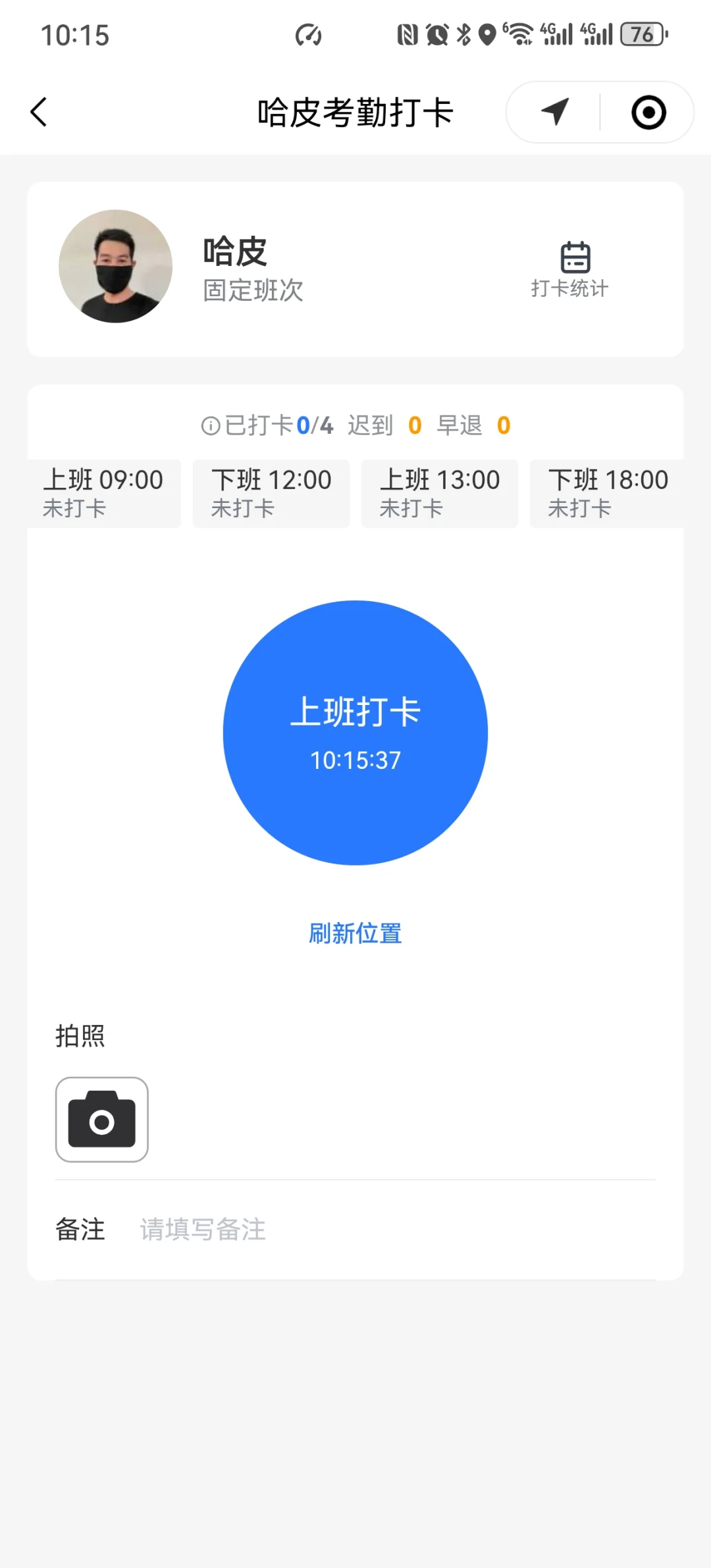 管理签到打卡系统，管理员必备，免费