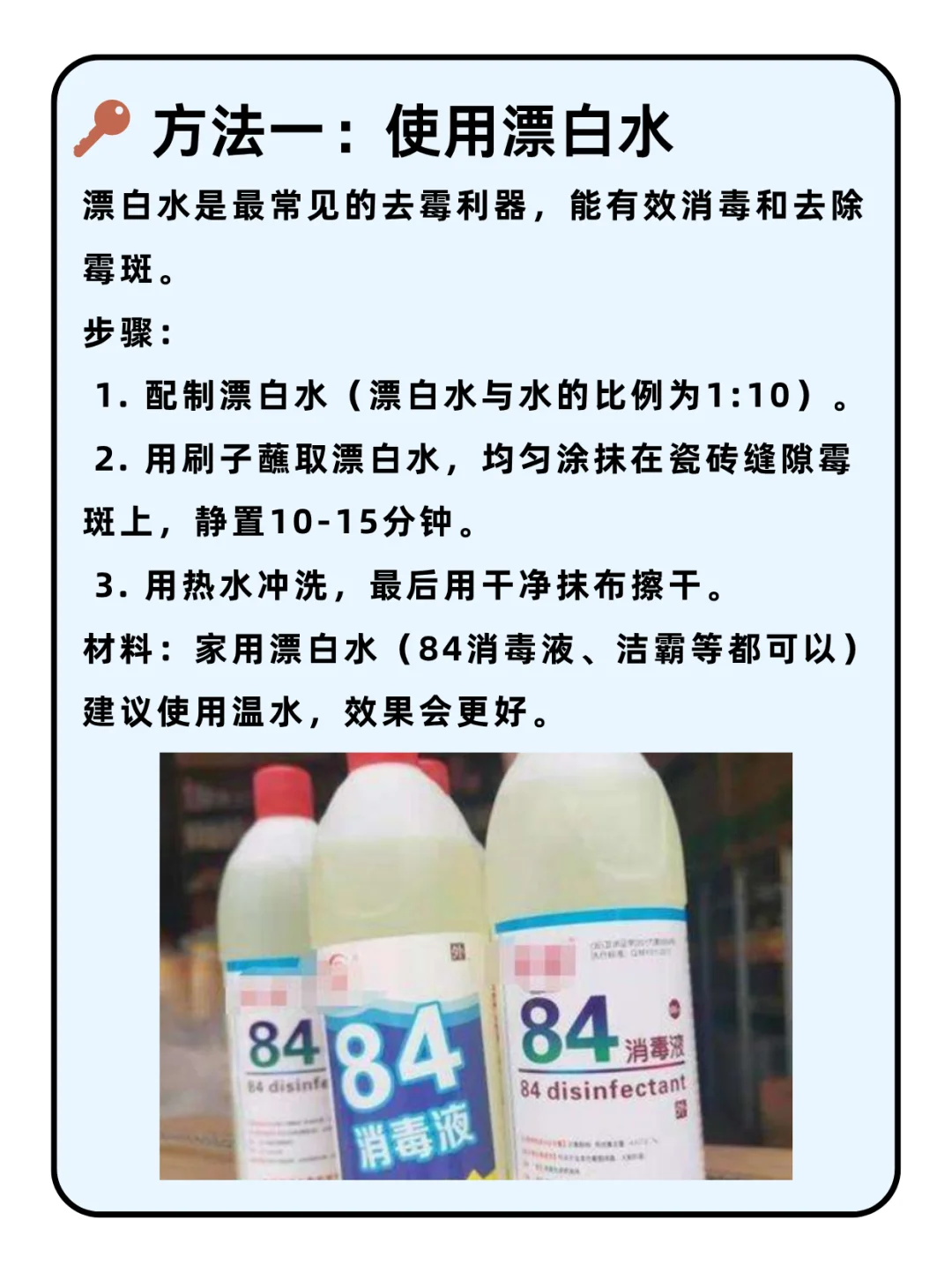 霉斑OUT!如何快速清洁浴室瓷砖缝隙的霉菌