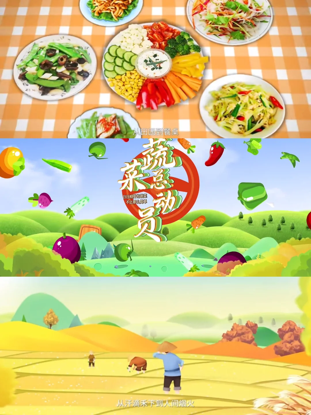 妈耶?最讨厌的蔬菜拍成了纪录片?‼️