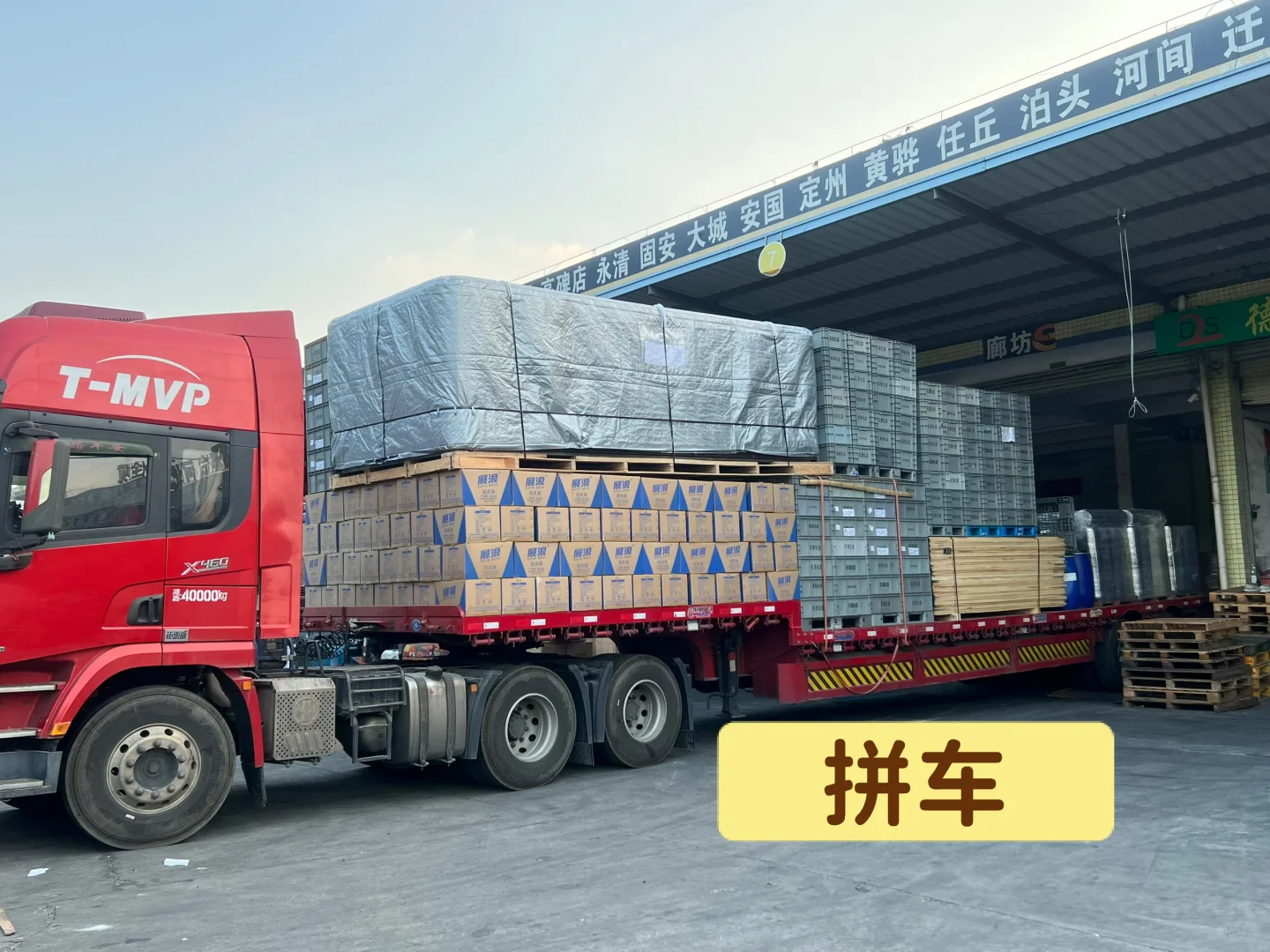 顺风货车，顺路拉货，真的不要太香?