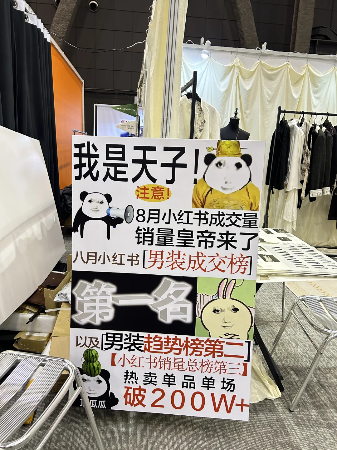 ?怎么有买手做了两三年连选品会都逛不明白