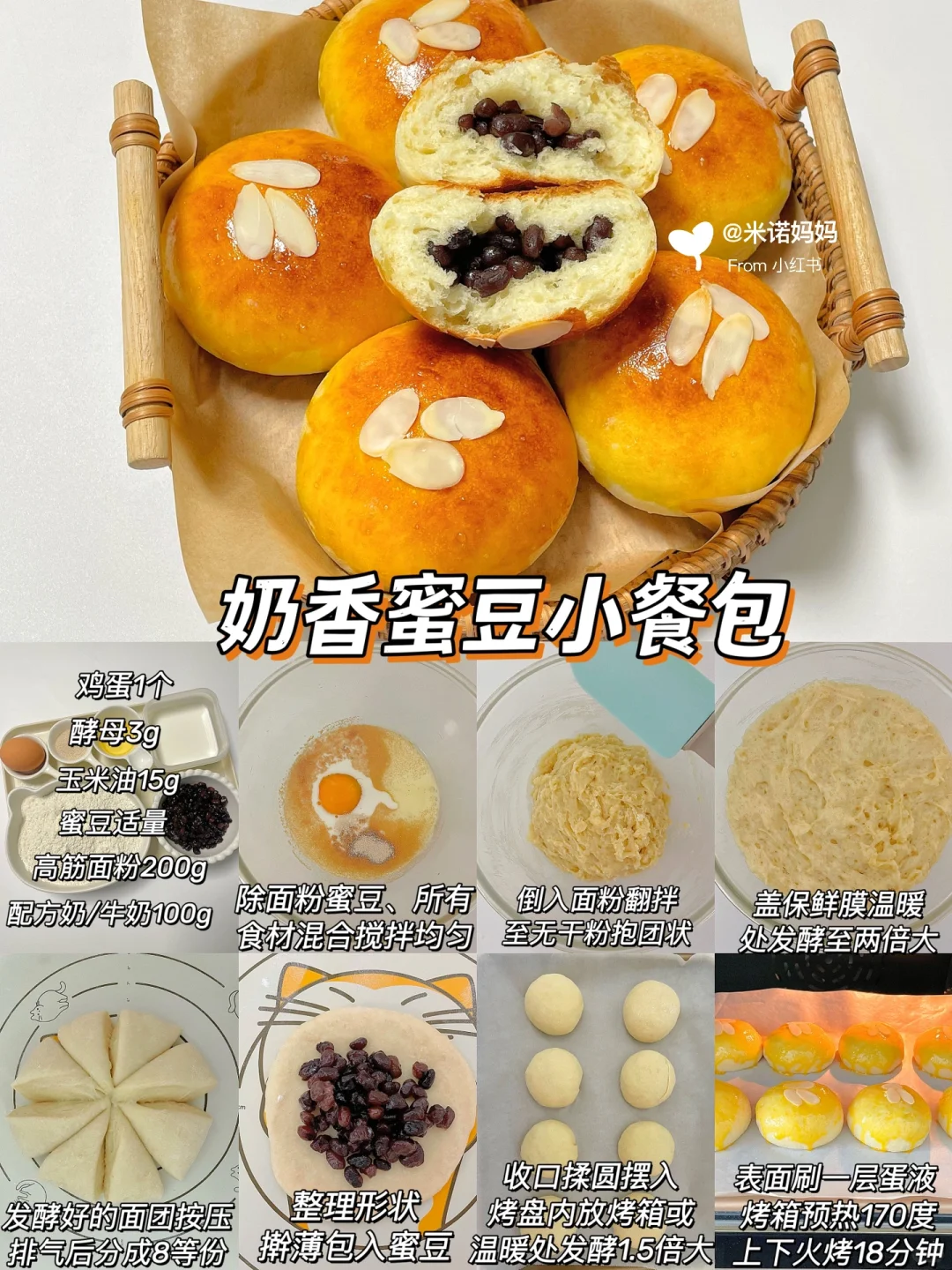 24款宝宝免揉面包‼️无需手膜.实现面包自由✅