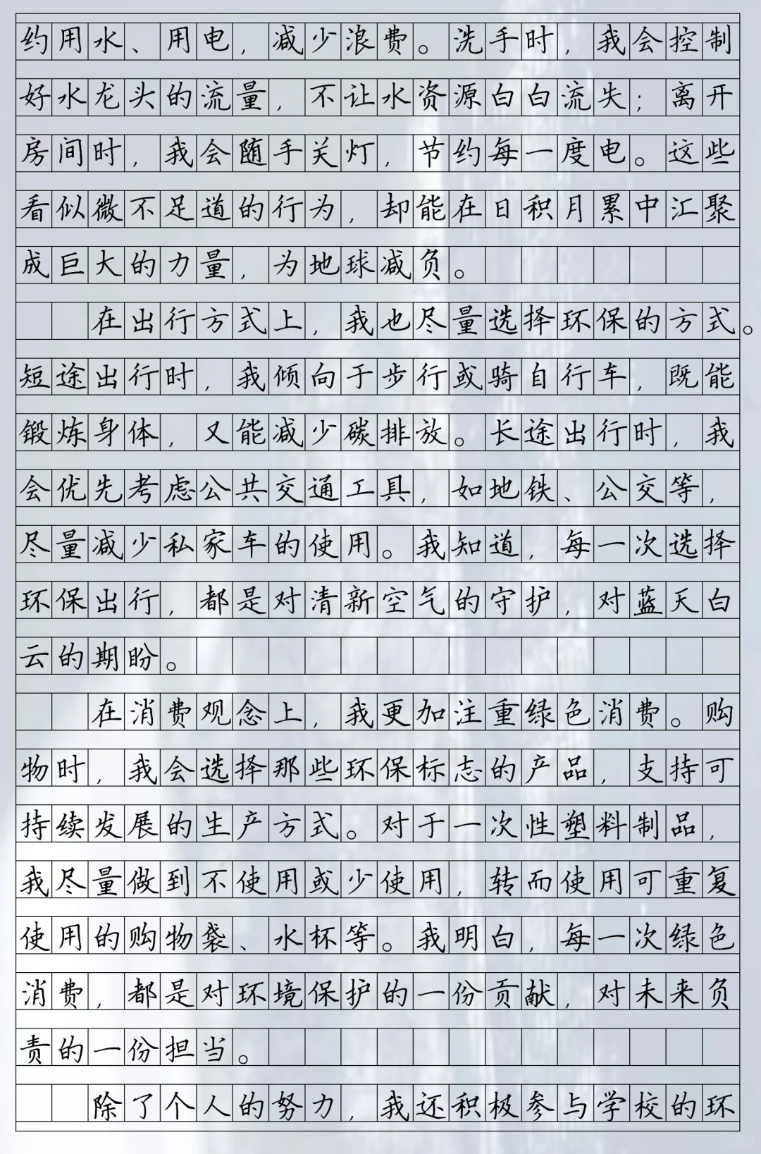 优秀作文《环保从我做起》