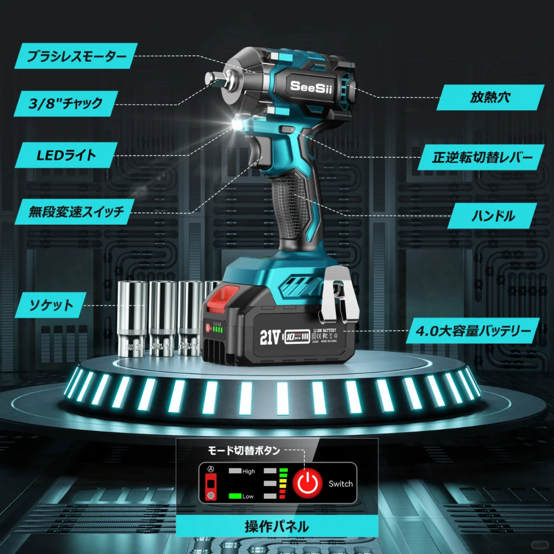 亚马逊精品主图A+设计案例分享--电动扳手