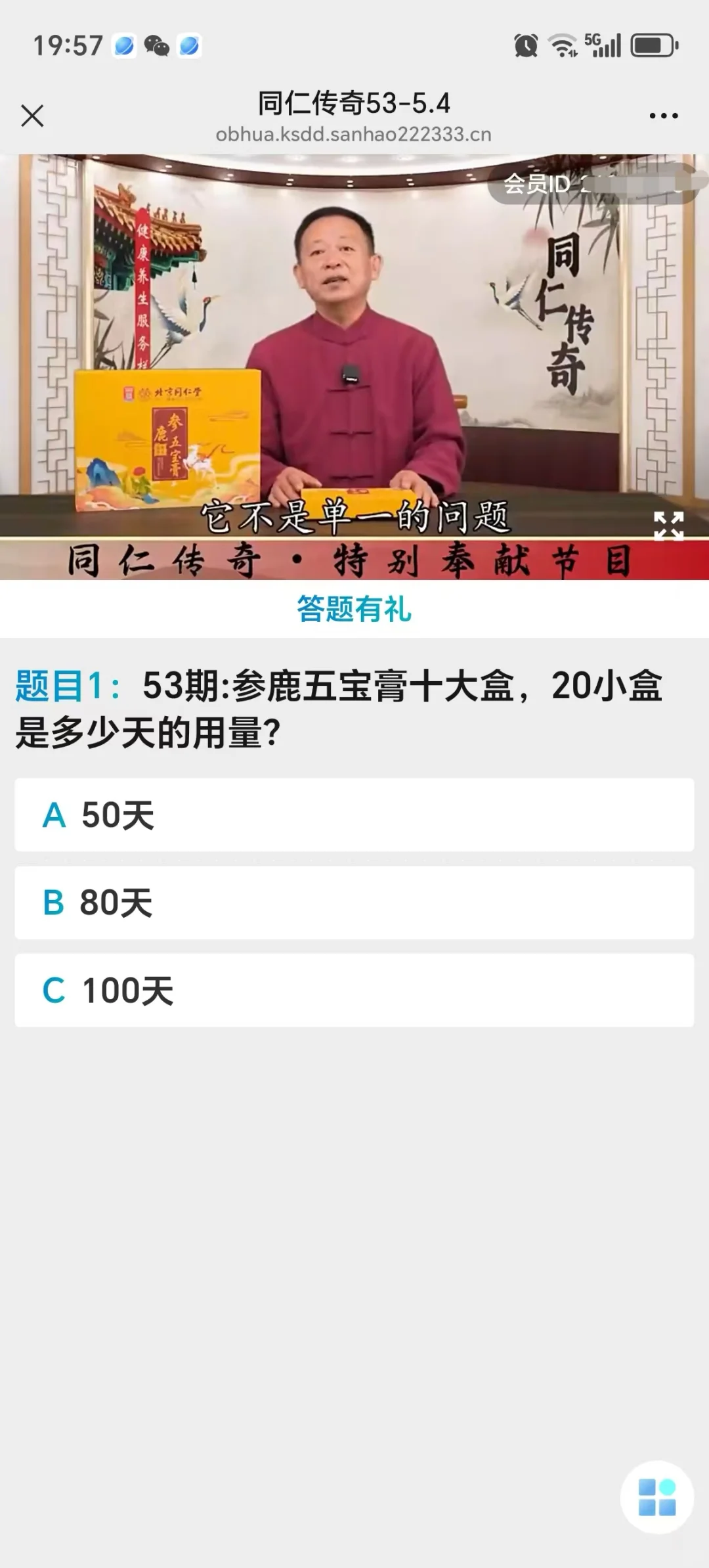 老年人天天看直播听课买保健品