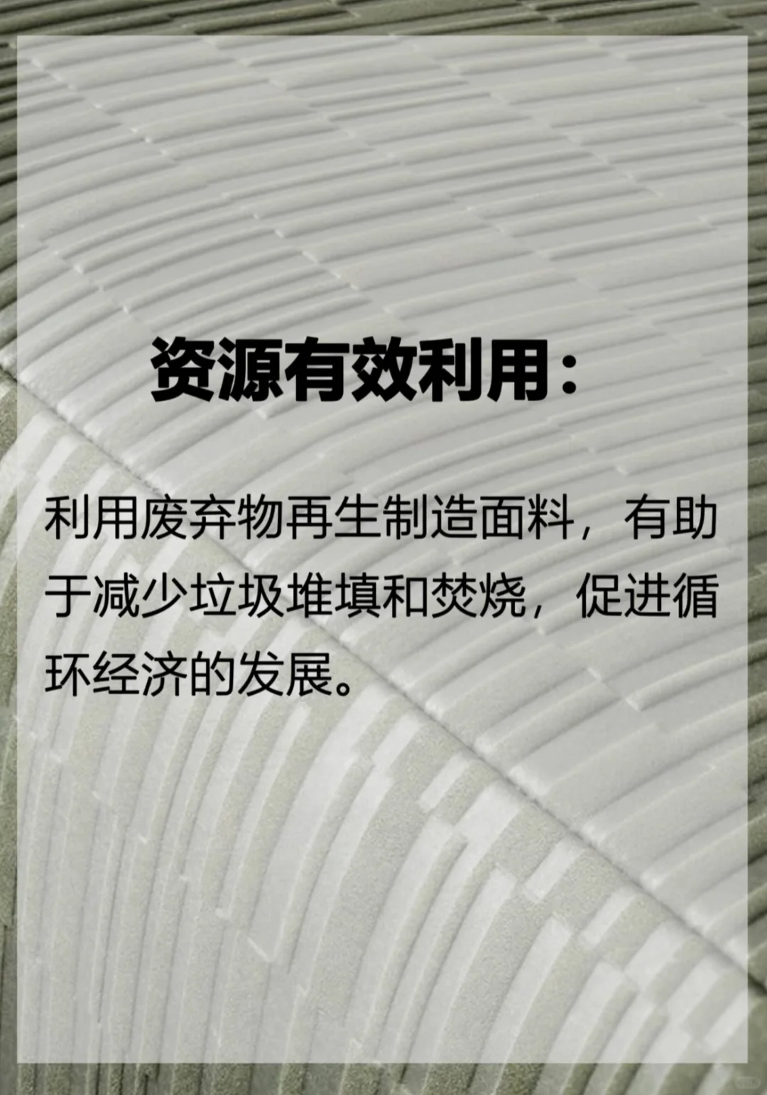 ♻️再生面料 关于废弃塑料瓶的另一种可能