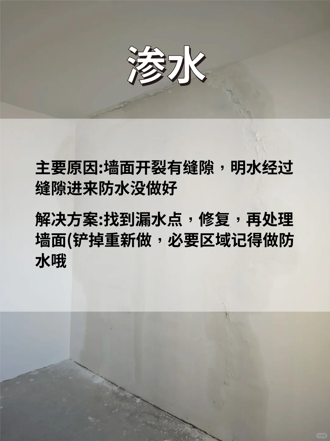 墙面难题全解:鼓包开裂起皮速修!