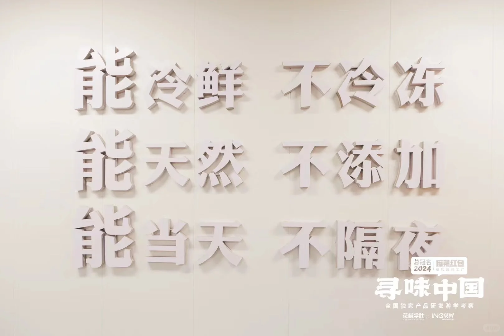 我们一起去巴奴中央厨房吧