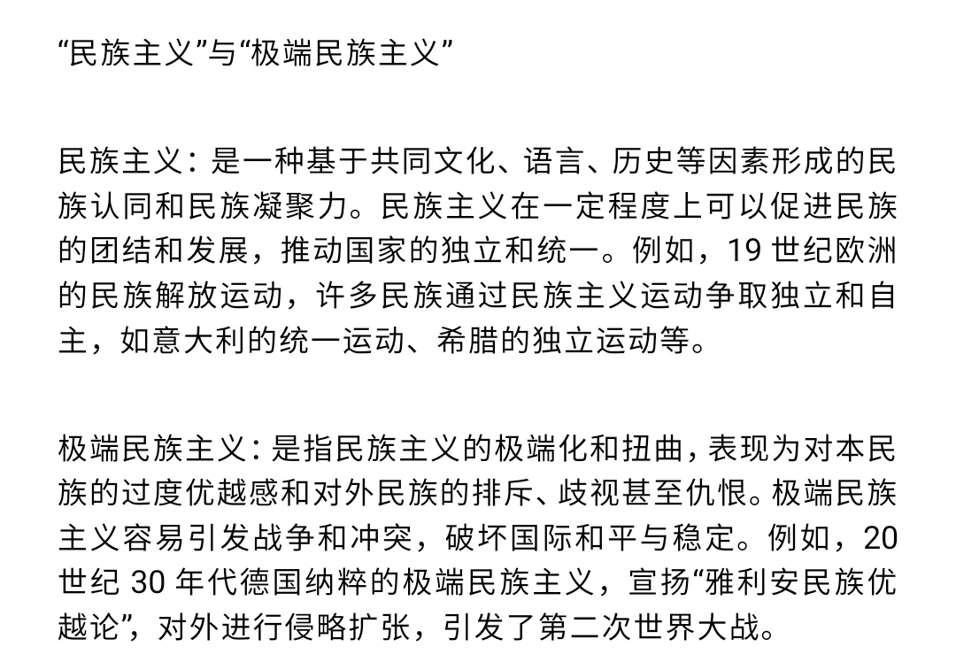 世界近代史易混概念丨看了包不亏