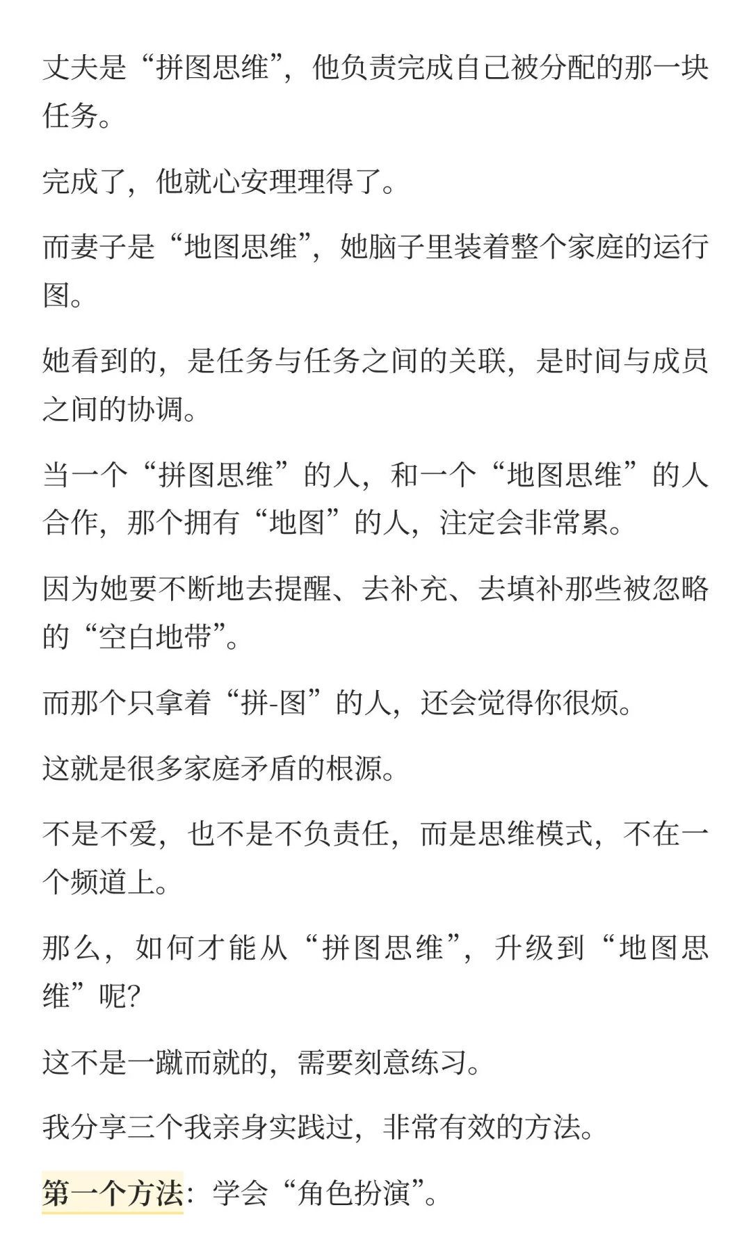 为什么有些人说话做事都比你“更全面”