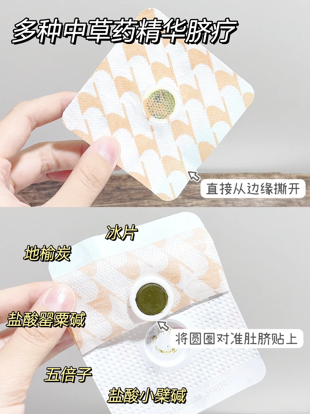 贴肚脐真能治痔疮吗？快码住！