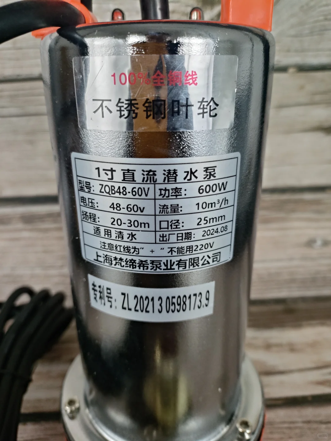 轻便型直流潜水泵高扬程款