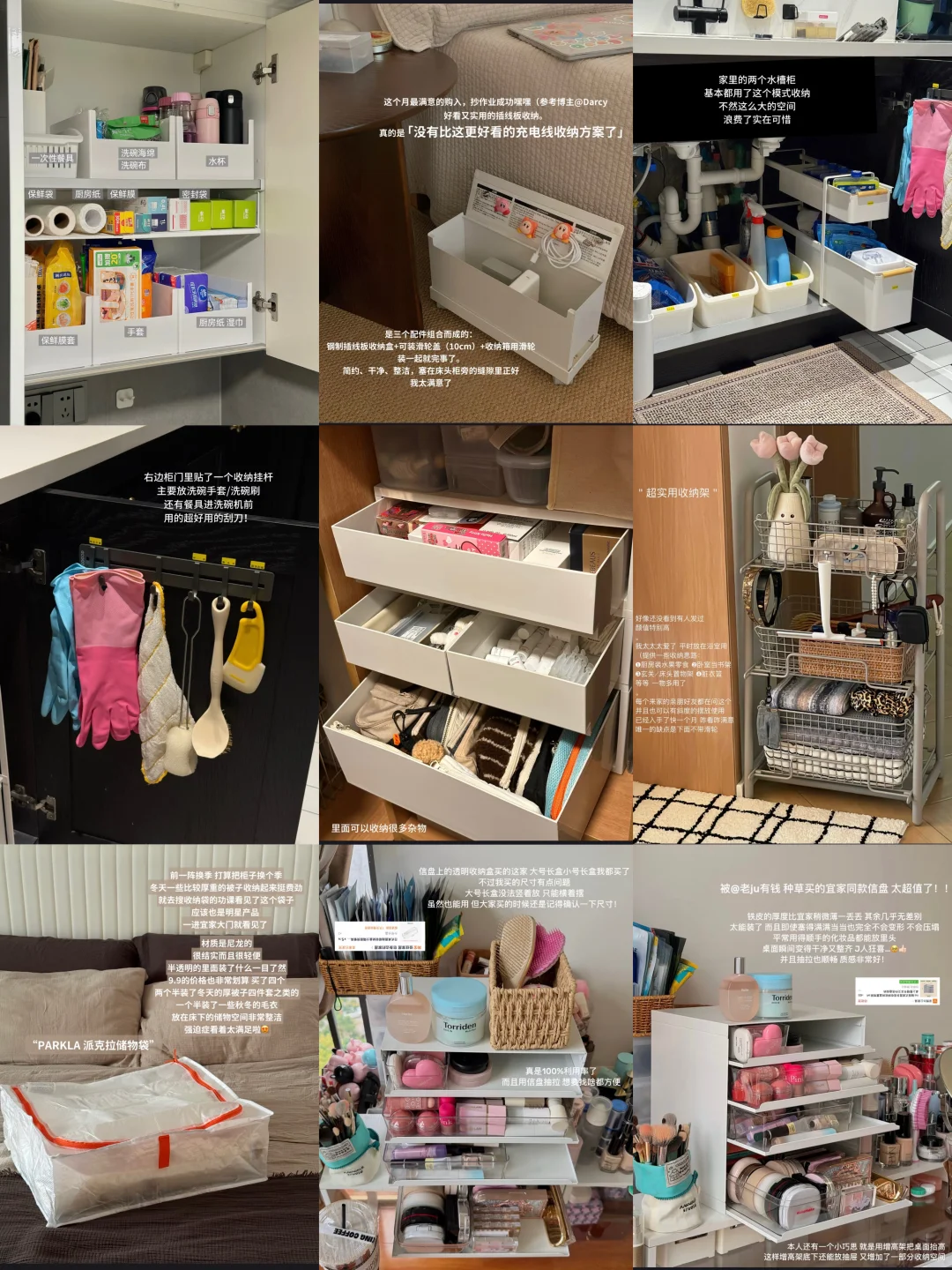 一些全屋收纳清单?