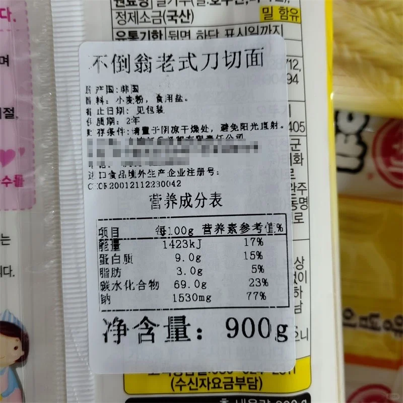 ?韩国不倒翁面条｜低脂速食天花板！