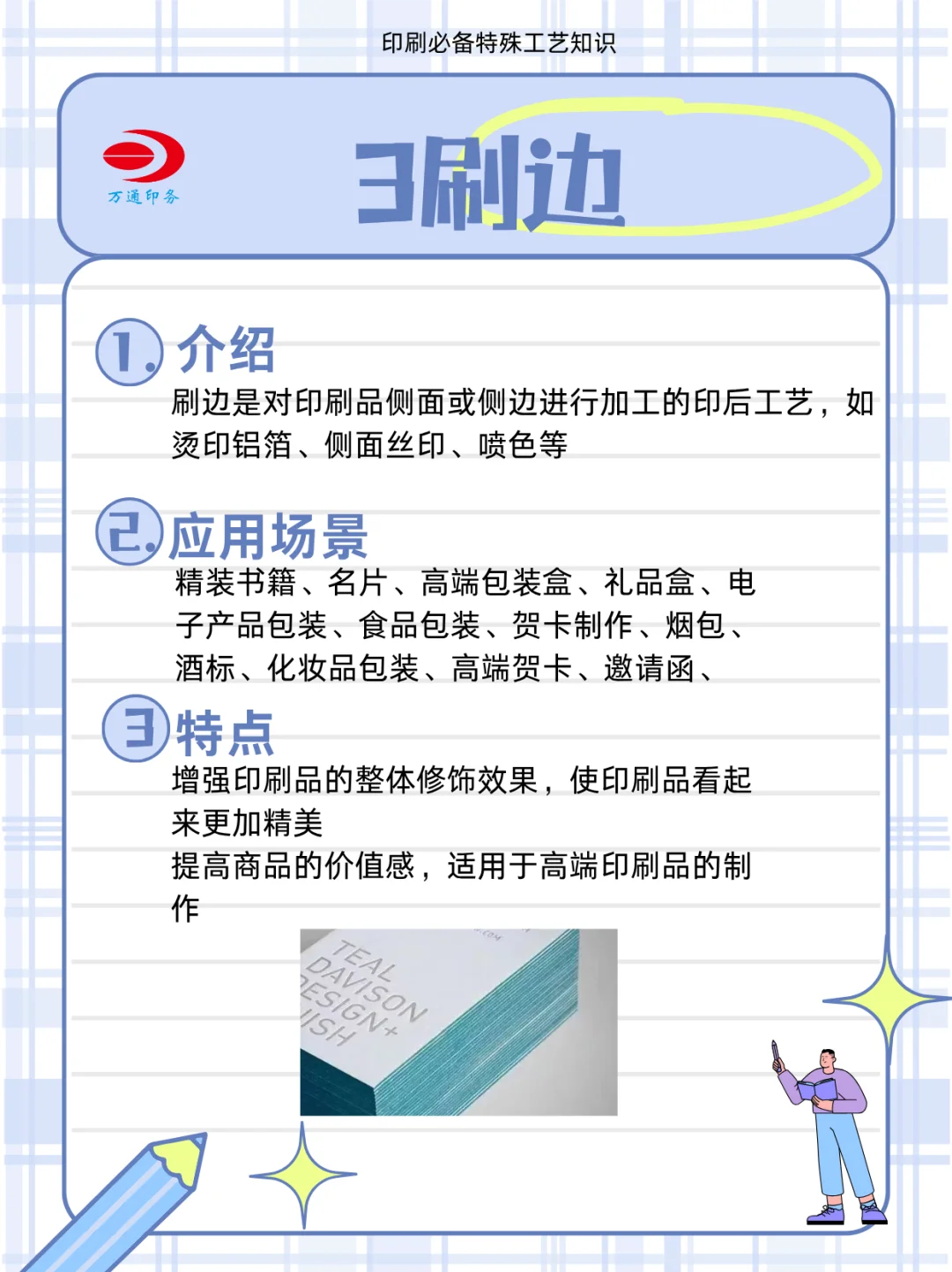 印刷干货|超好用的5款特殊工艺场景+特点