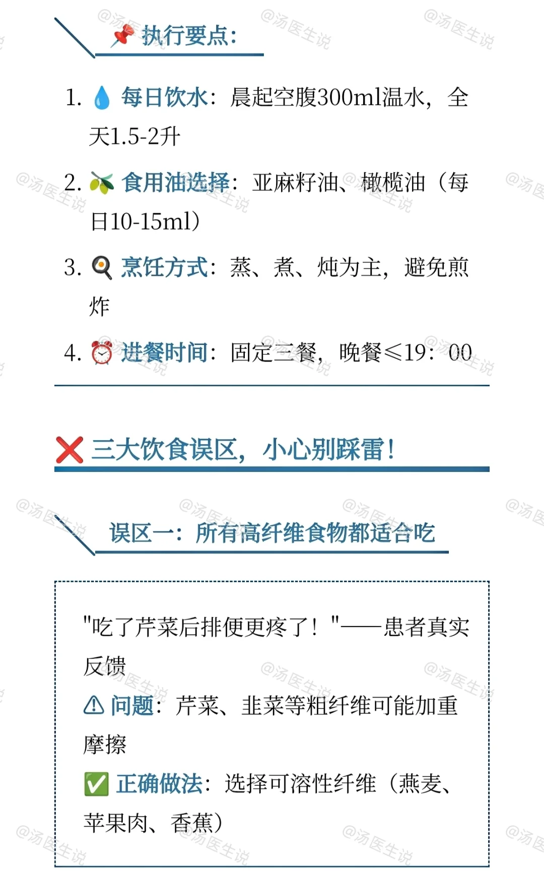 肛裂30天饮食计划，吃对食物，告别痛苦！