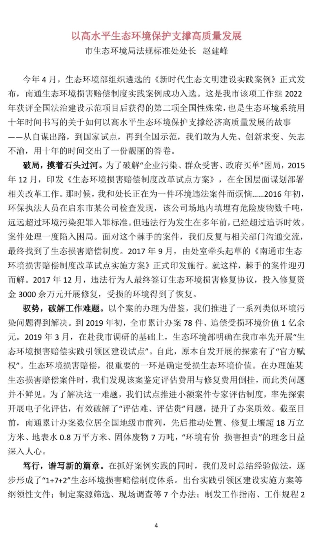 让处长讲给处长听，12位处长论坛“比剑”！