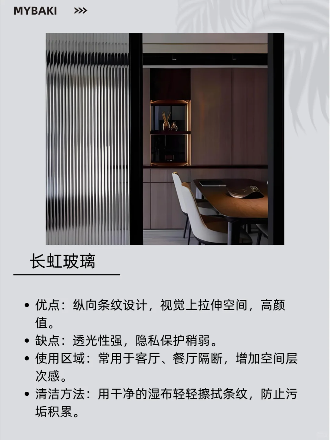 6种玻璃隔断全解析！让家更通透高级的秘诀