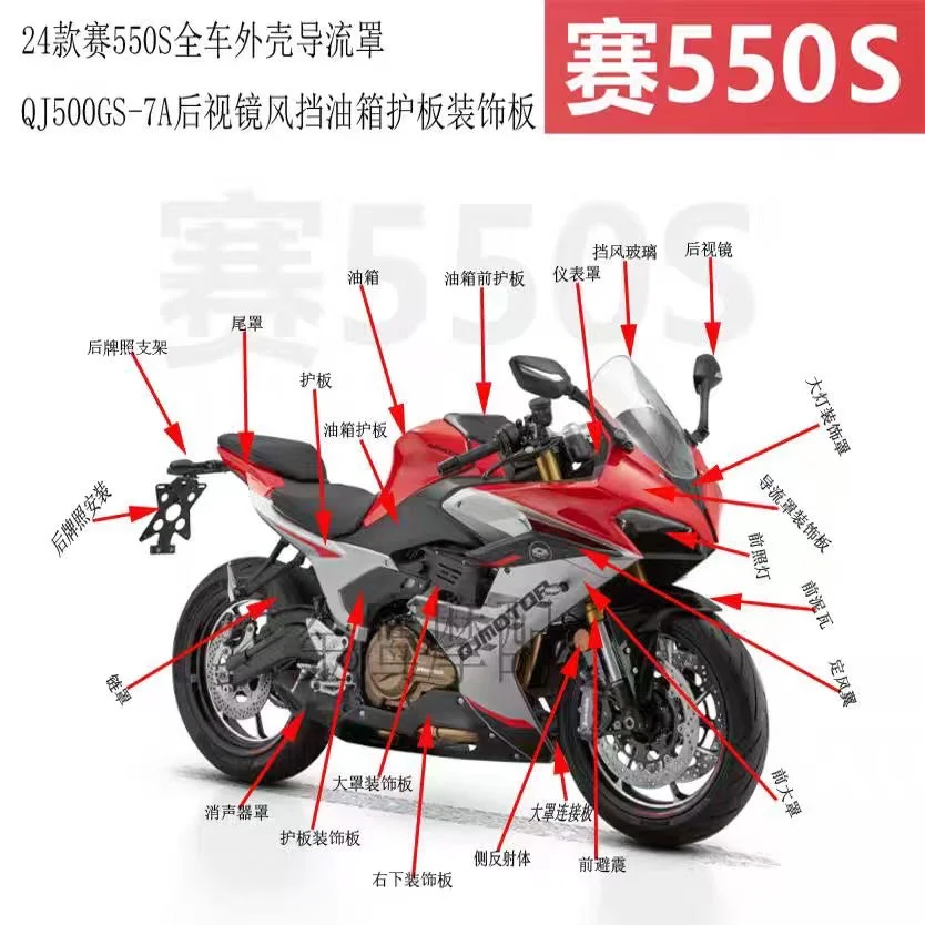 qj贝纳利全系车型配件