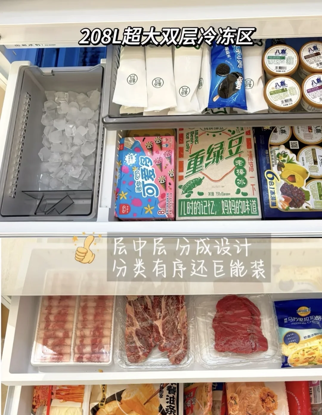 美的微晶冰箱600，颜值与功能太哇塞了!