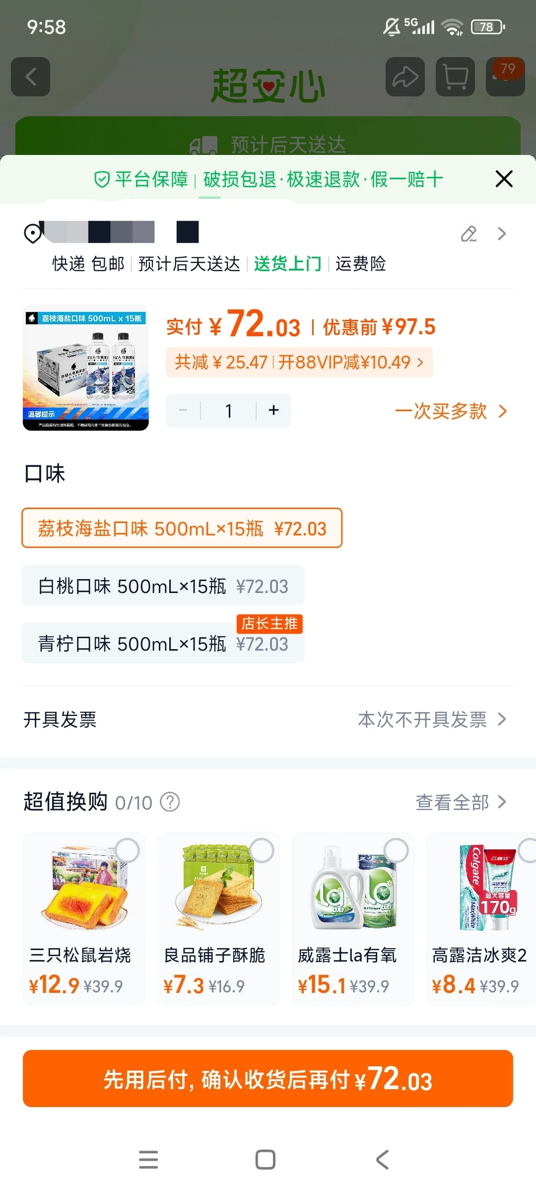 出 外星人电解质水！