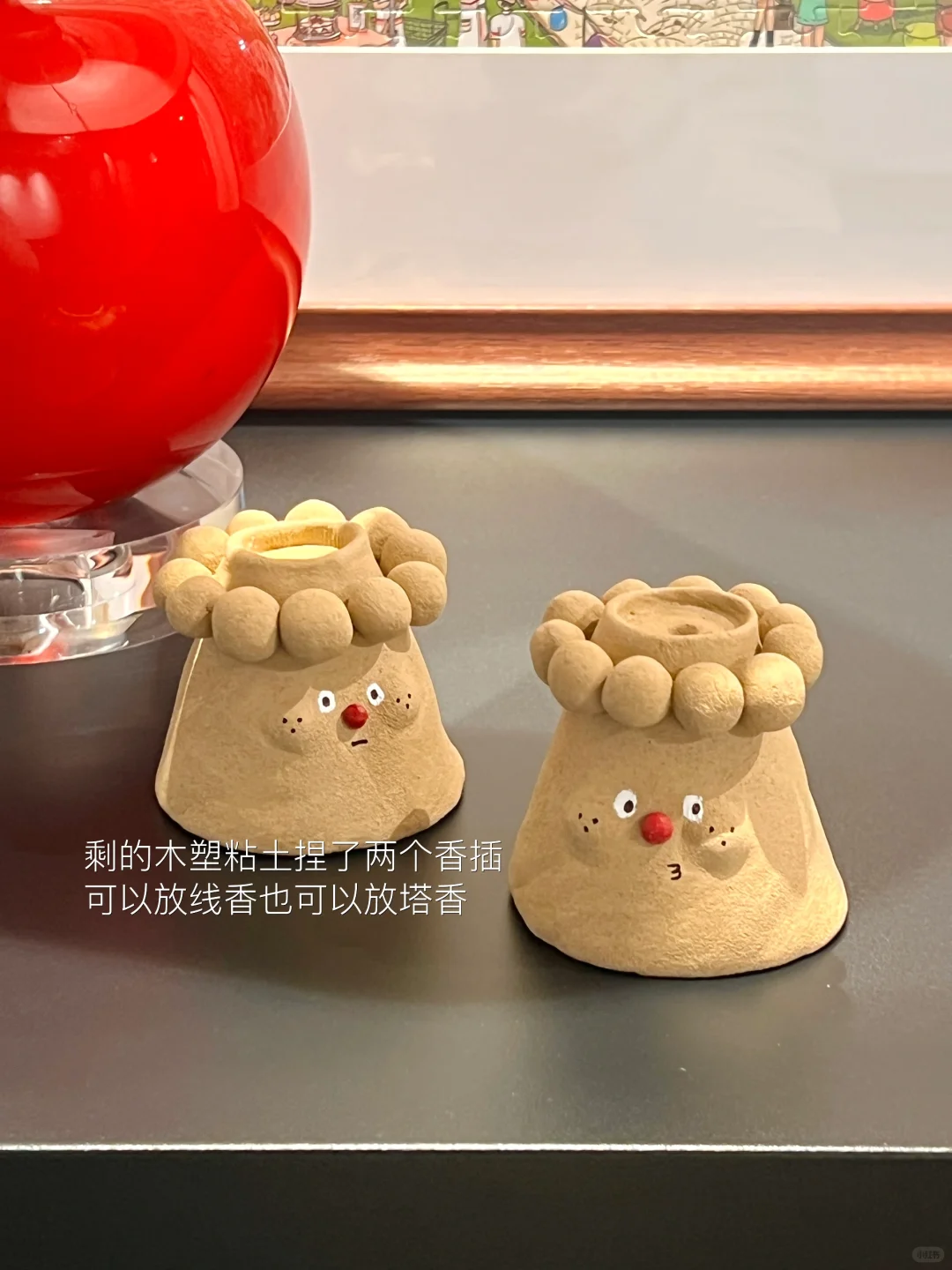 ?当我拥有两块粘土