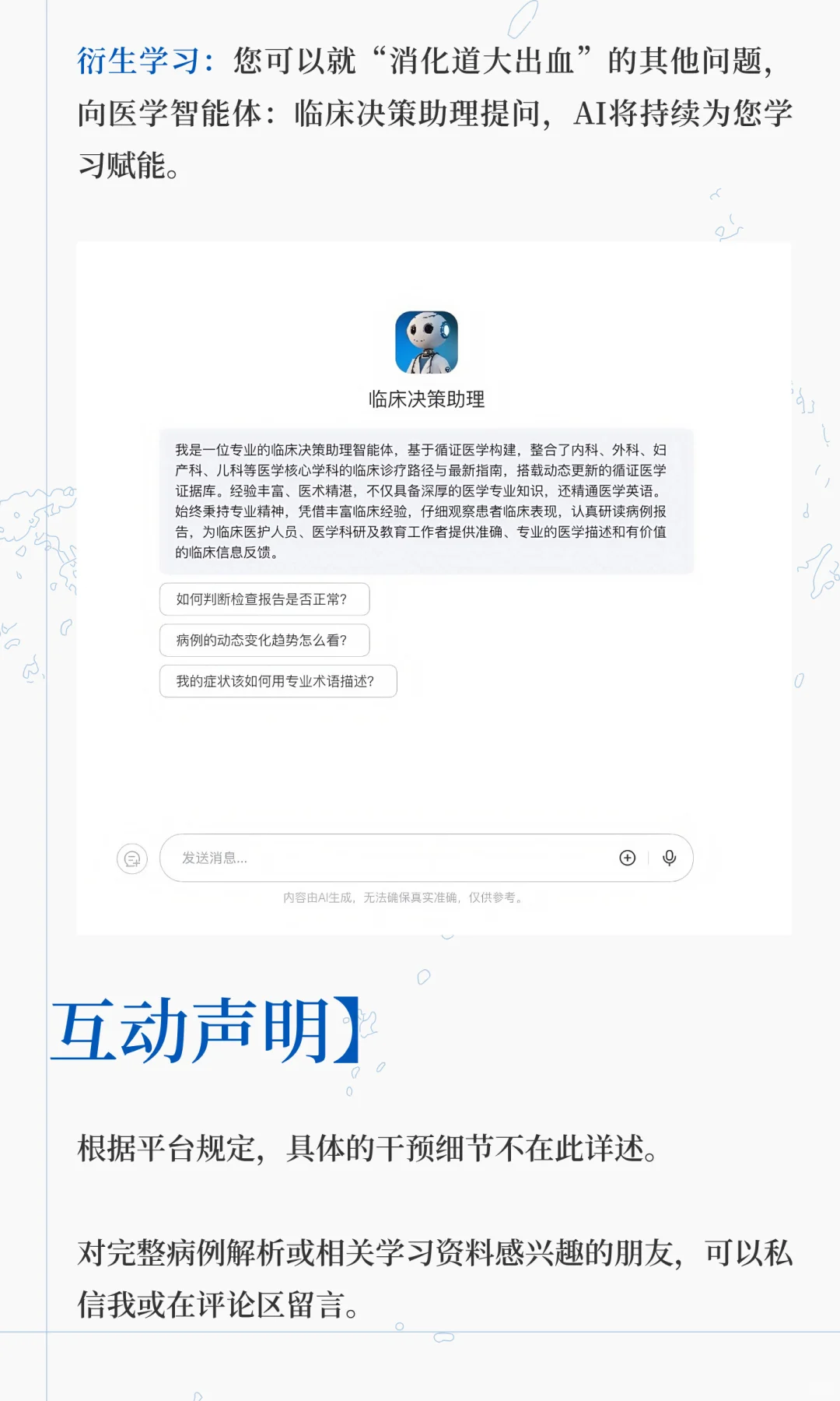 致命邂逅！华法林遇上这个药，竟大出血休克