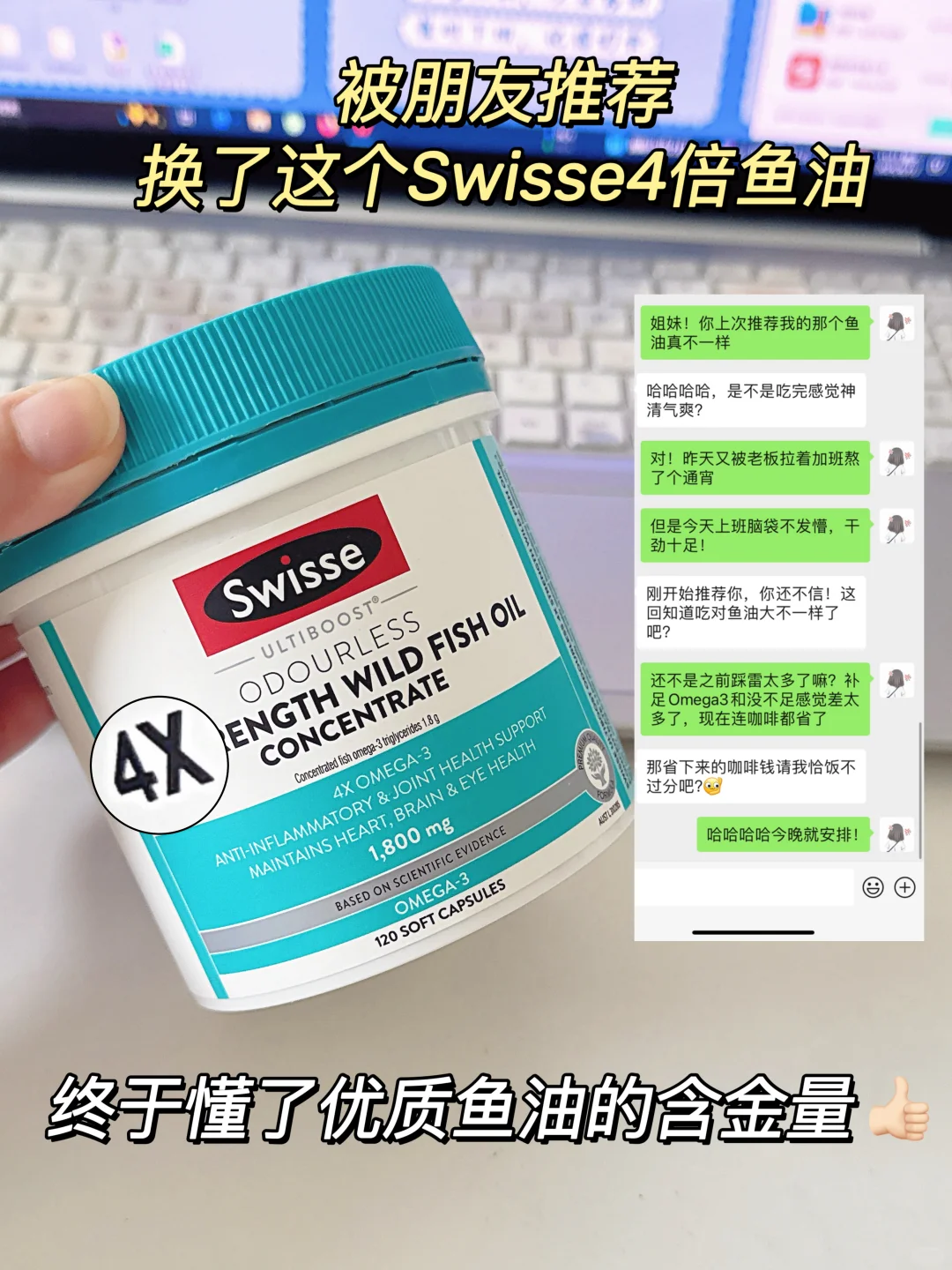 4倍鱼油：为我花生！选对鱼油真不是智商税