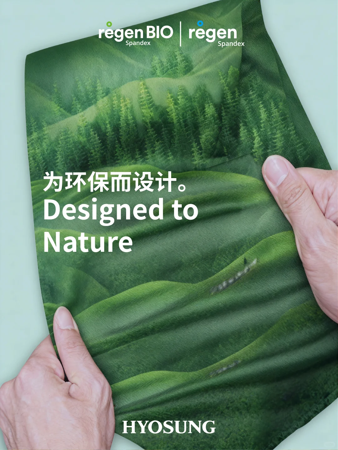 自然环保，晓星领行?