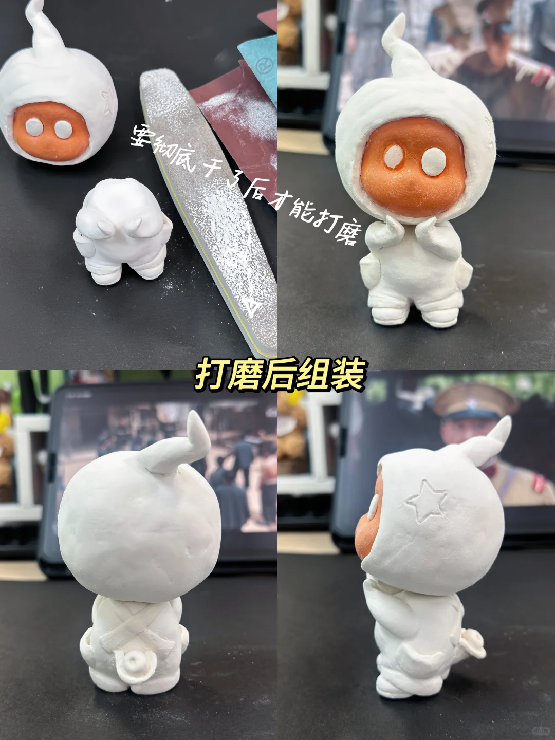 第一次做石塑粘土星星人！（附教程）