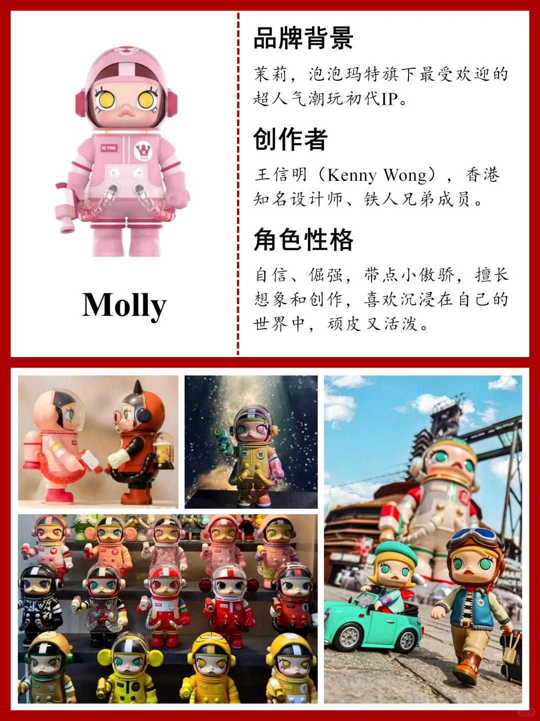 世界热门潮玩IP排行榜丨你家娃上榜了吗