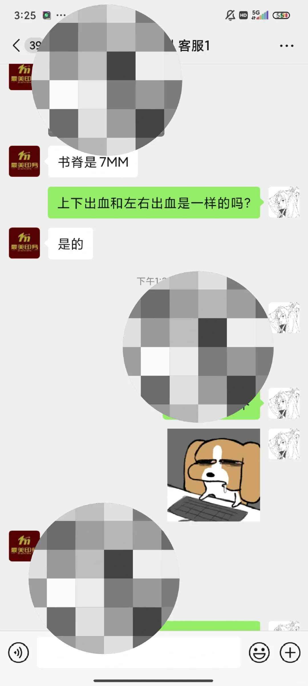 最美数码印刷！1号客服给我加工资！！！